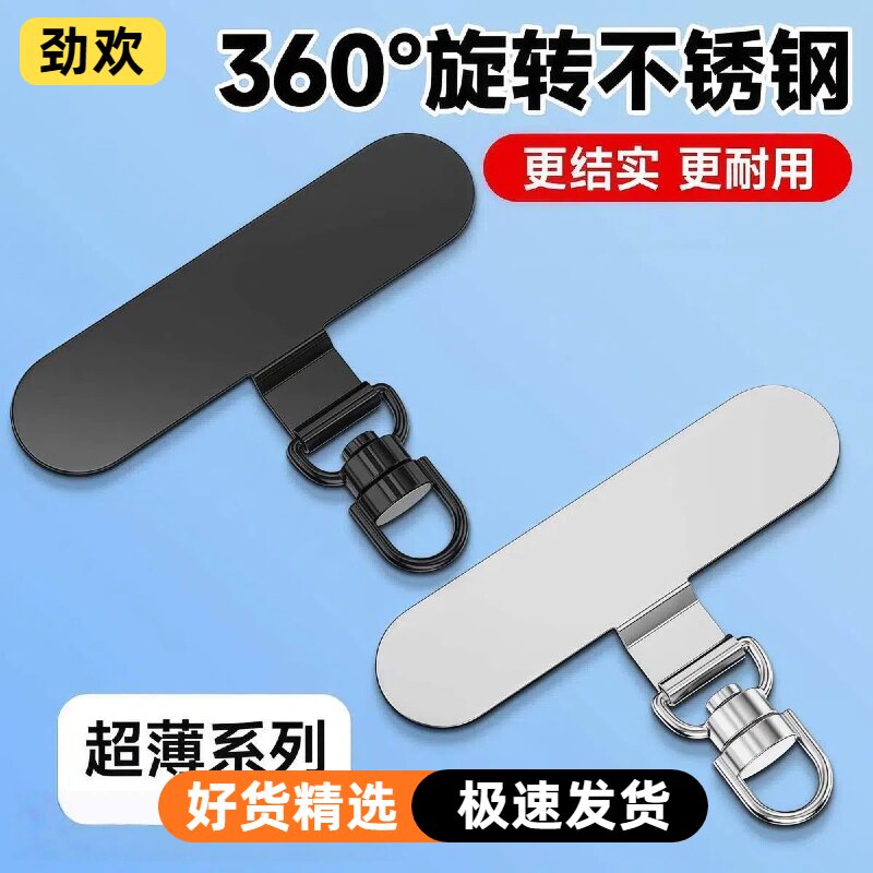 3D旋转金属夹片不锈钢连接片手机固定垫片挂绳垫片迷你超薄不顶壳图片