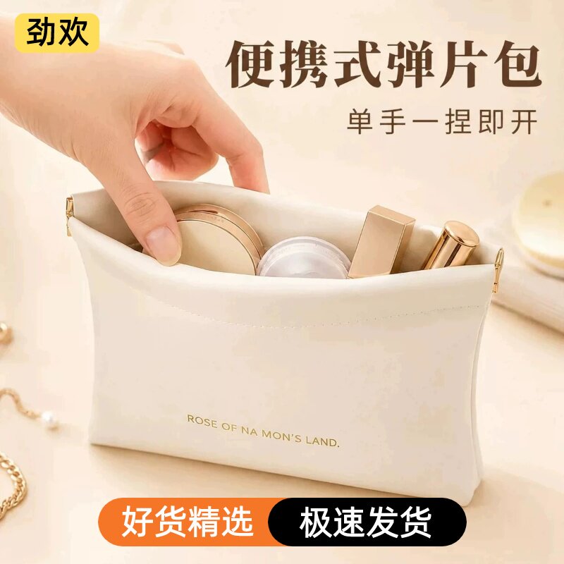 数据线收纳包自动闭合随身便携耳机充电器充电宝化妆品小样迷你袋
