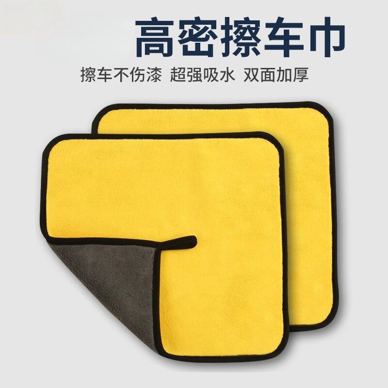 洗车布擦车毛巾布专用汽车擦车加厚用吸水内饰清洁玻璃电动车抹布