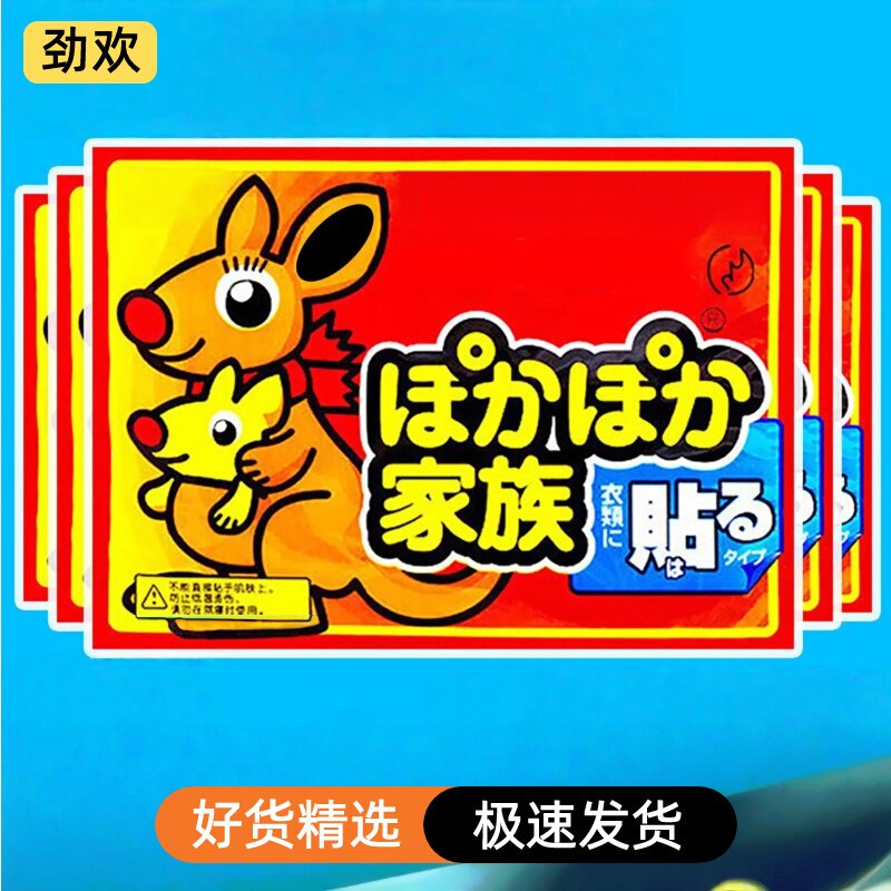 【五片装】暖宝宝贴自发热冬天暖身热敷贴大号艾草保暖贴暖宫帖