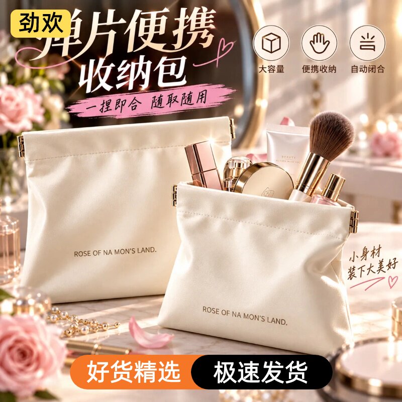 自动闭合便携口红化妆包小迷你有线耳机随身袋数码袋数据线收纳包