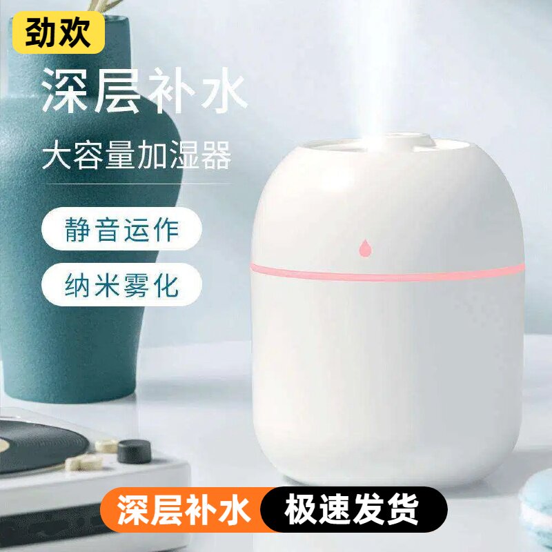 加湿器小型usb插电使用便携式2025新款办公室桌面家用卧室学生宿舍轻音迷你简易空气车载香薰精油喷雾高颜值