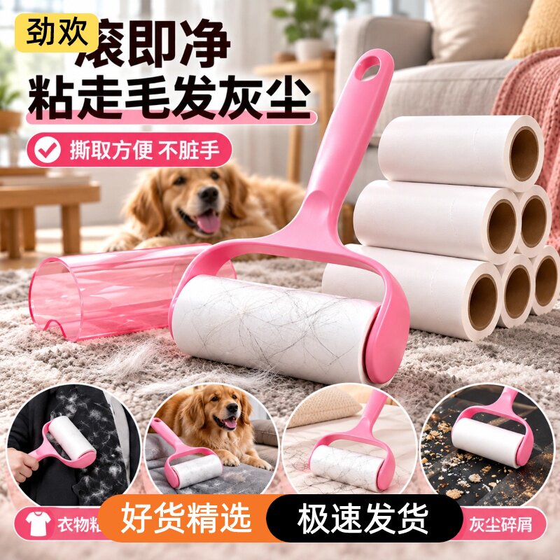 衣物除尘滚粘毛滚粘毛器滚筒可撕式纸除毛家用滚刷吸毛器衣物粘尘