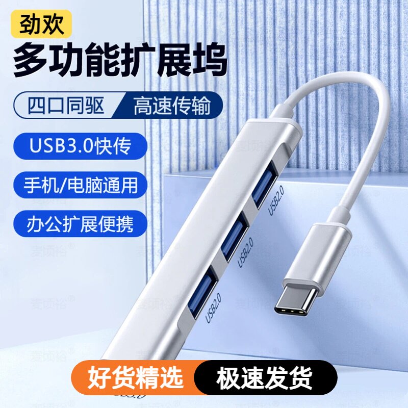 适用于华为电脑扩展坞typec拓展手机usb3.0转接头matebook13/14苹果小米笔记本多功能多口外接鼠标键盘转换器图片