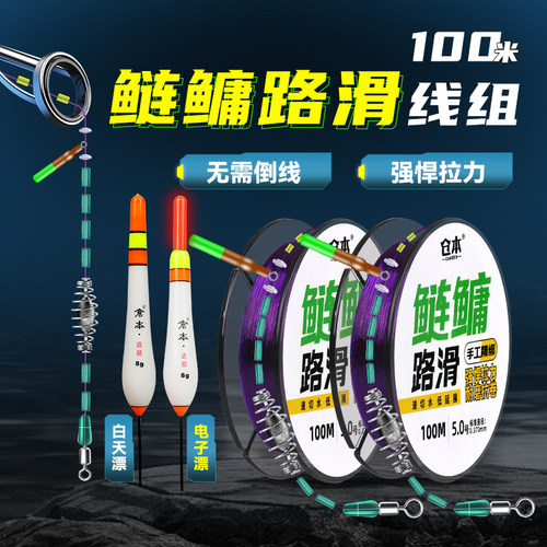 浮钓鲢鳙路滑线 线组浮漂套装矶竿滑漂远投专用弹簧主线 线组套装