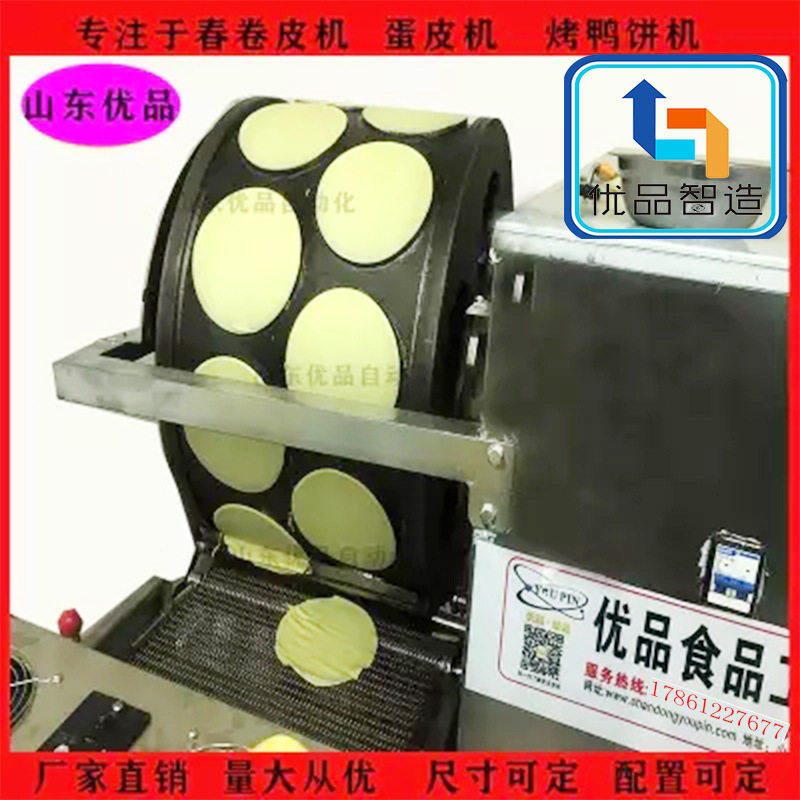 山东电磁加热蛋皮机器全自动双排蛋皮机价格千层榴莲蛋皮机生产商