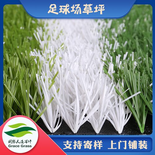 户外足球场假草坪工程围挡塑料草皮人工仿真足球场草坪 人造草坪