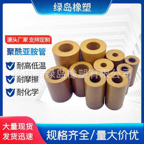 工厂供应聚酰亚胺管PI管材防静电绝缘聚酰亚胺管导电管耐温管