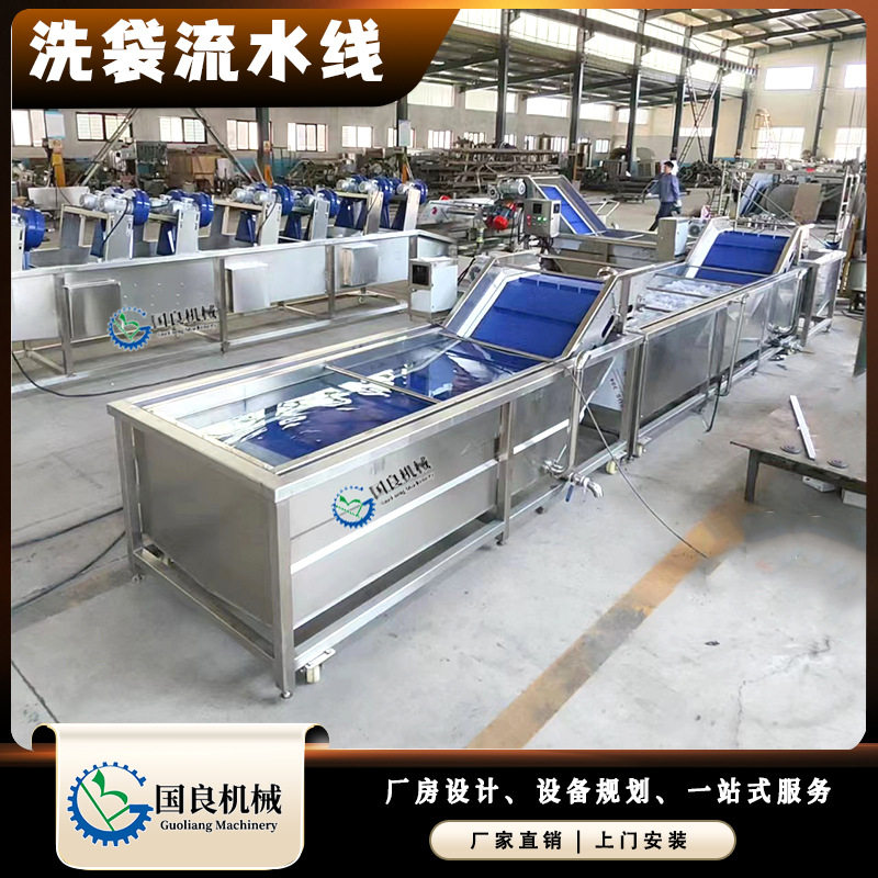 果蔬气泡喷淋清洗机 全自动洗袋流水线 清洗风干设备生产线