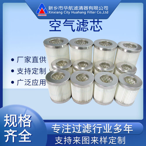 供应定制空气滤芯 φ58*69 空气过滤器滤芯φ75*110  压缩机滤芯
