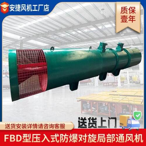 变频降噪风机FBDNo8.0/2x55KW对旋局部通风机矿用局扇防爆静音