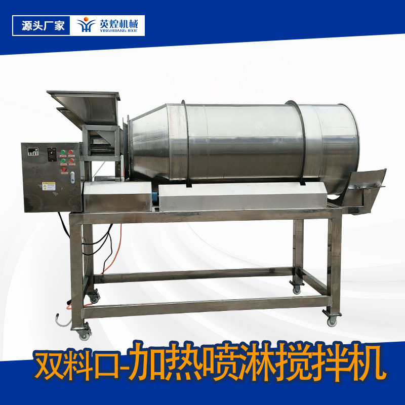 双料口不锈钢滚筒搅拌机 喷淋烘干混料机 小型软糖裹粉机
