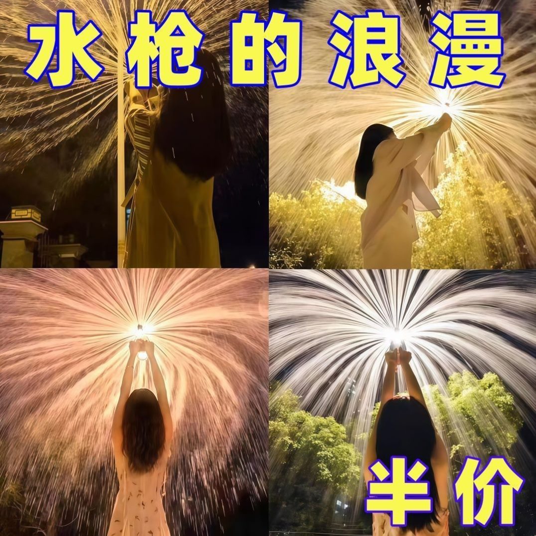 儿童玩具烟花水枪戏水抽拉式氛围拍照神器喷水打水仗沙滩水炮漂流