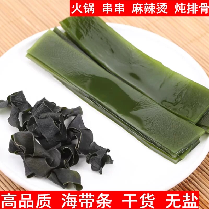 霞浦烘干海带条新鲜宽特厚片小块烧烤火锅钵钵鸡麻辣烫商用批发