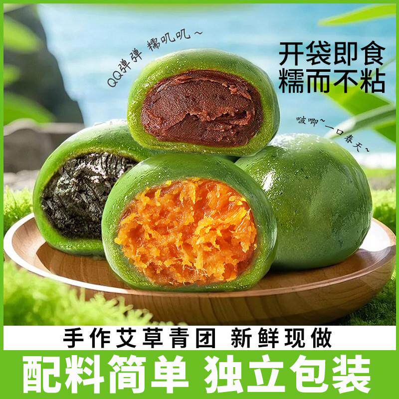 青团红豆味蛋黄肉松味糯米糍粑麻薯糕点特产美食健康零食小吃食品