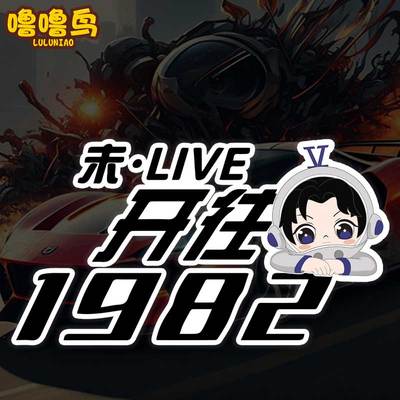 张杰演唱会行李箱手机壳车身贴纸