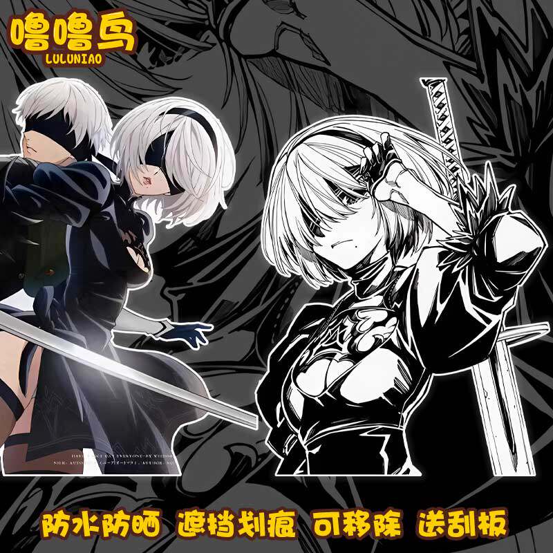 尤尔哈尼尔机械纪元二次元周边汽车贴纸个性电动车贴画防水防晒贴