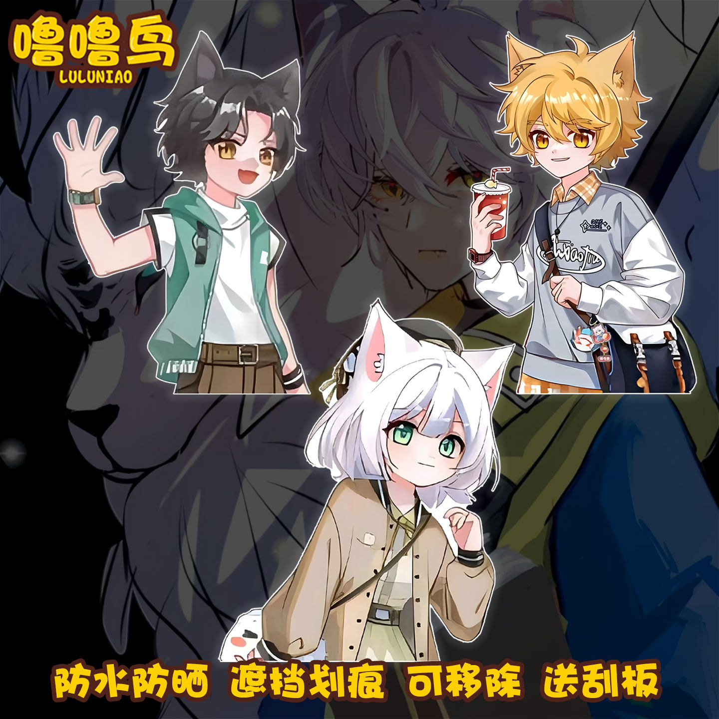 奇妙君猫小九历险记周边装饰车贴猫小九白灵猫猫小天手机壳装饰贴