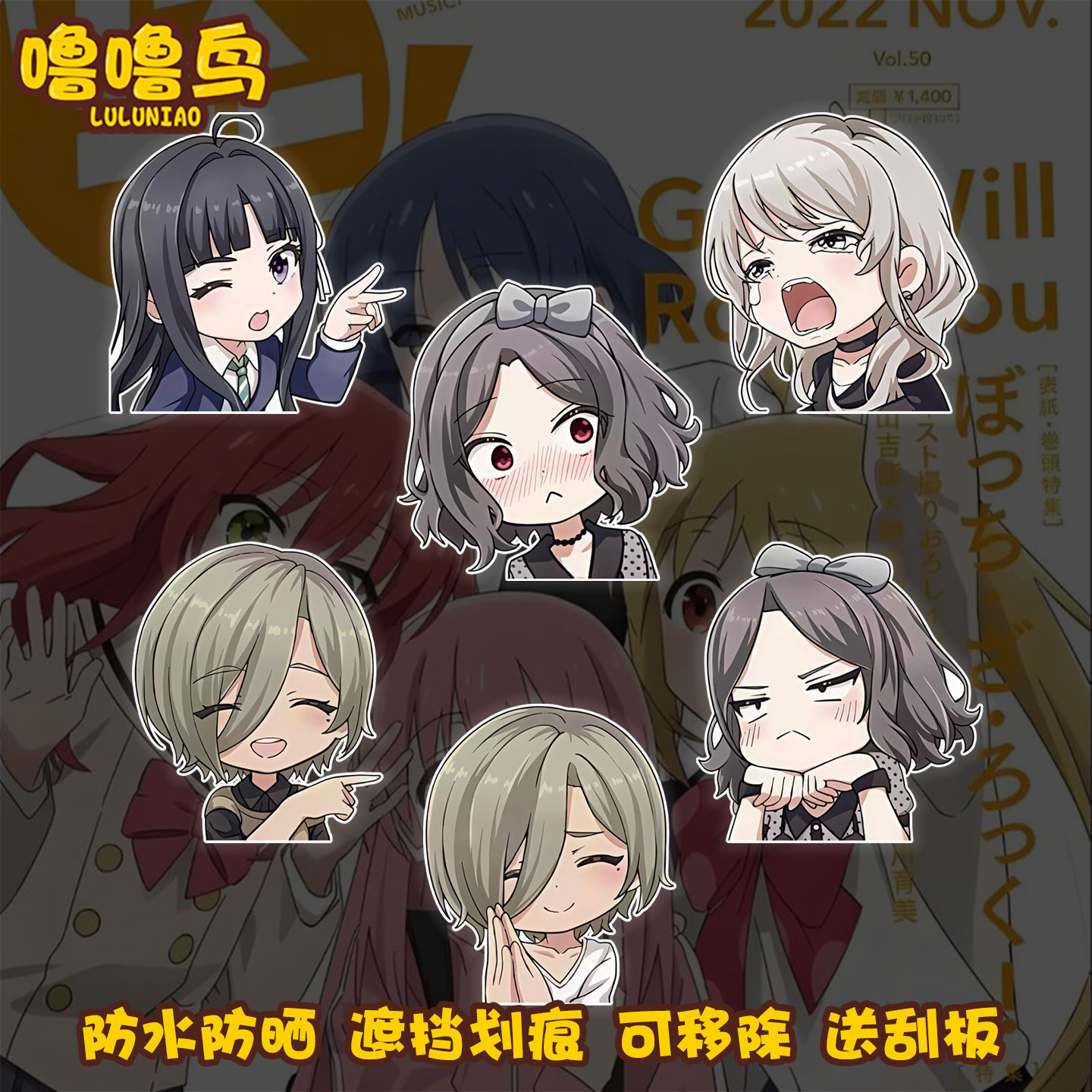 Gbc哭泣少女乐队可爱表情装饰贴