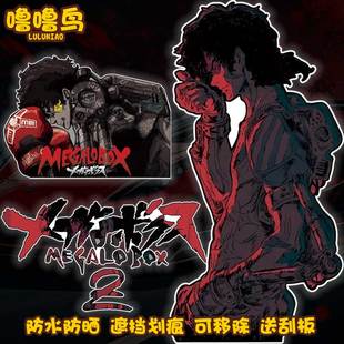 装甲重拳电竞动漫机箱贴卡通电动车贴纸车身装饰面贴纸反光机箱贴