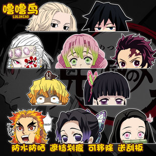 飾車(chē)貼車(chē)身車(chē)門(mén)側(cè)窗玻璃裝 動(dòng)漫周邊鬼滅之刃人物頭像趴窗裝 飾貼