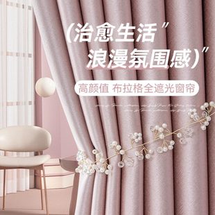 卧室粉色儿童房飘窗遮阳隔音隔热2024 女孩房间窗帘全遮光2023新款