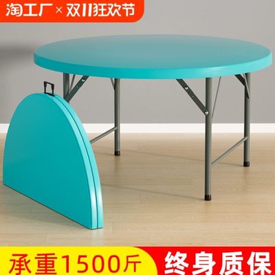 圆形简易可折叠餐桌家用塑料大圆桌折叠饭桌户外桌椅10新型收纳