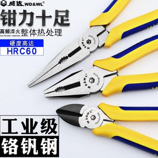 威达工业级钢丝钳子多功能万用尖嘴老虎8寸电工斜嘴6断线工具大全