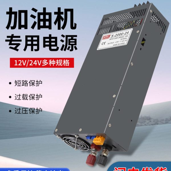 加油机电源220转12v/24v大功率直流变压器驻车空调电源转换器油泵