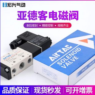 4V410封塑 亚德客电磁阀气动控制换向阀4V210 4V110 4V310