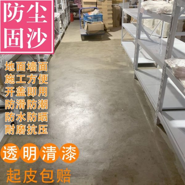 水性环氧地坪漆 罩光清漆 无味环保油漆 亮光漆 水泥地亮光清漆