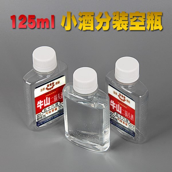 100ml125毫升小酒瓶壶塑料瓶号空白红星二锅头带盖扁密封三两半斤