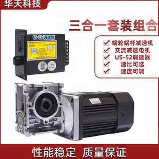 250W 交流减速马达RV030 040 050涡轮蜗杆调速电机40W 60W120W