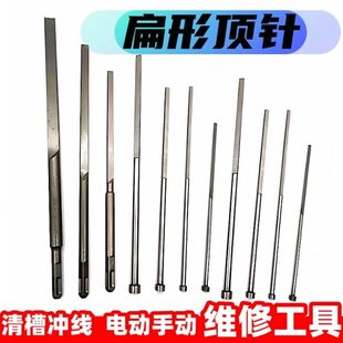电机维修工具圆形扁顶针修槽扇形冲子电动机拆铜线清槽冲线工具