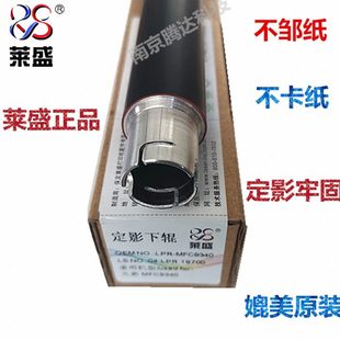 3140 9020 莱盛适用兄弟9140 3150 3170定影上辊加热辊 9130 9340