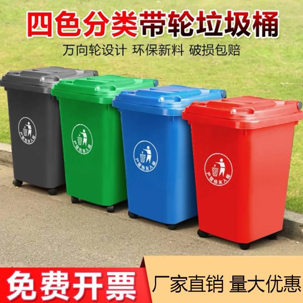 垃圾桶家用大号50/30升户外商用带盖餐饮带轮子办公室大容量厨房