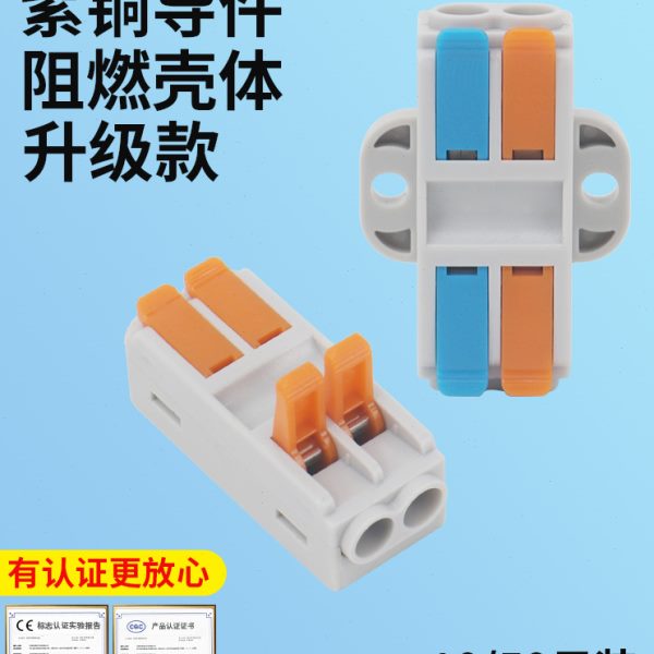 升级款快速接线端子电线连接器对接快接头接线神器6平方直插式