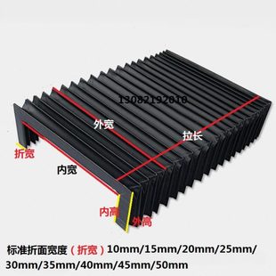 数控车床防尘型保护套 机床风琴式 防护罩 柔性伸缩式 导轨防护罩