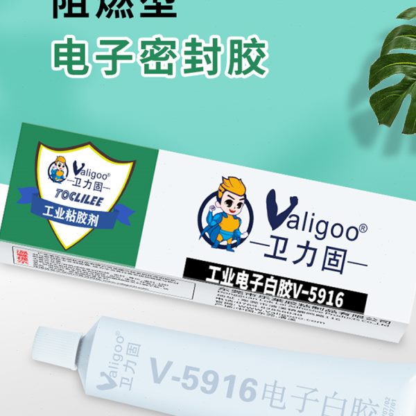卫力固电子黄胶k-1668工业胶粘剂电子红胶k-200电子白胶k-5916电