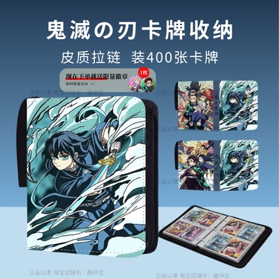 鬼灭之刃卡册周边色纸海报收藏册皮质活页卡牌A4收纳册甘露寺蜜璃