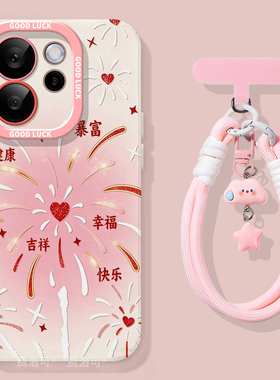 幸福烟花适用oppoReno15手机壳reno14pro新款13趣味reno12马年11保护7se新年rone9外壳oppo套8软0PP010