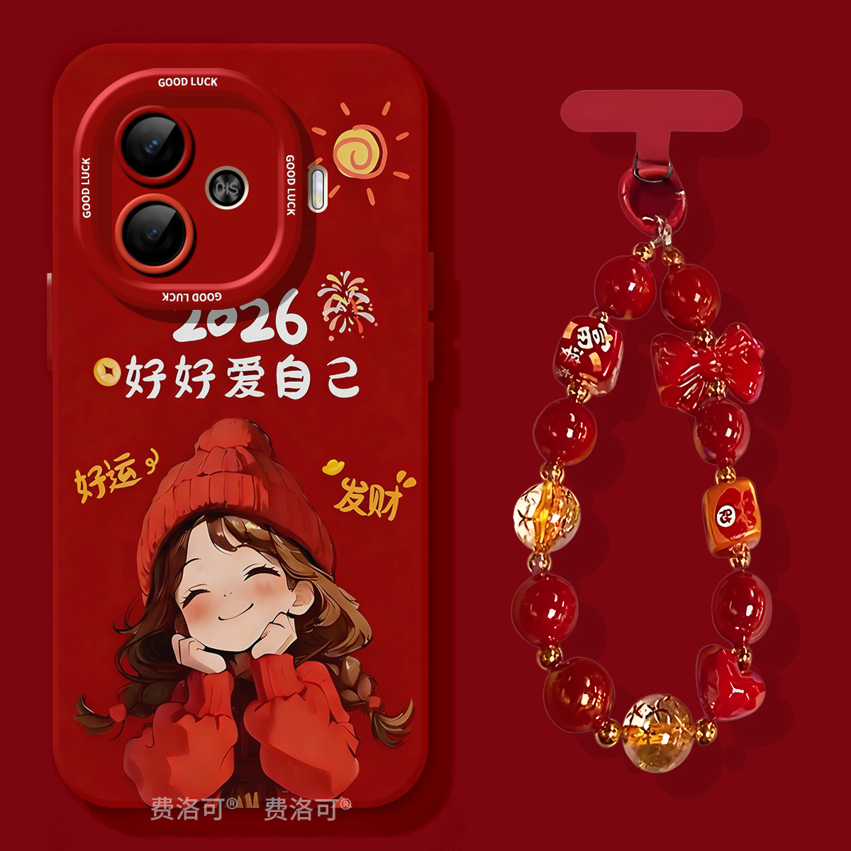 好好爱己适用iqooz9turbo手机壳z9新款vivo专用iqoo包turbo爱酷iq00iqz8高级感z7x新年lqoovivoneo9系列z9x