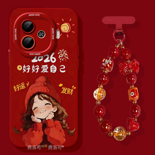 好好爱己适用iqooz9turbo手机壳z9新款vivo专用iqoo包turbo爱酷iq00iqz8高级感z7x新年lqoovivoneo9系列z9x