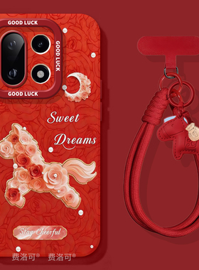 玫瑰小马适用一加15手机壳1+13保护套新款1加15防摔硅胶oneplus保护11pro全包10外壳系列9r镜头8t软por