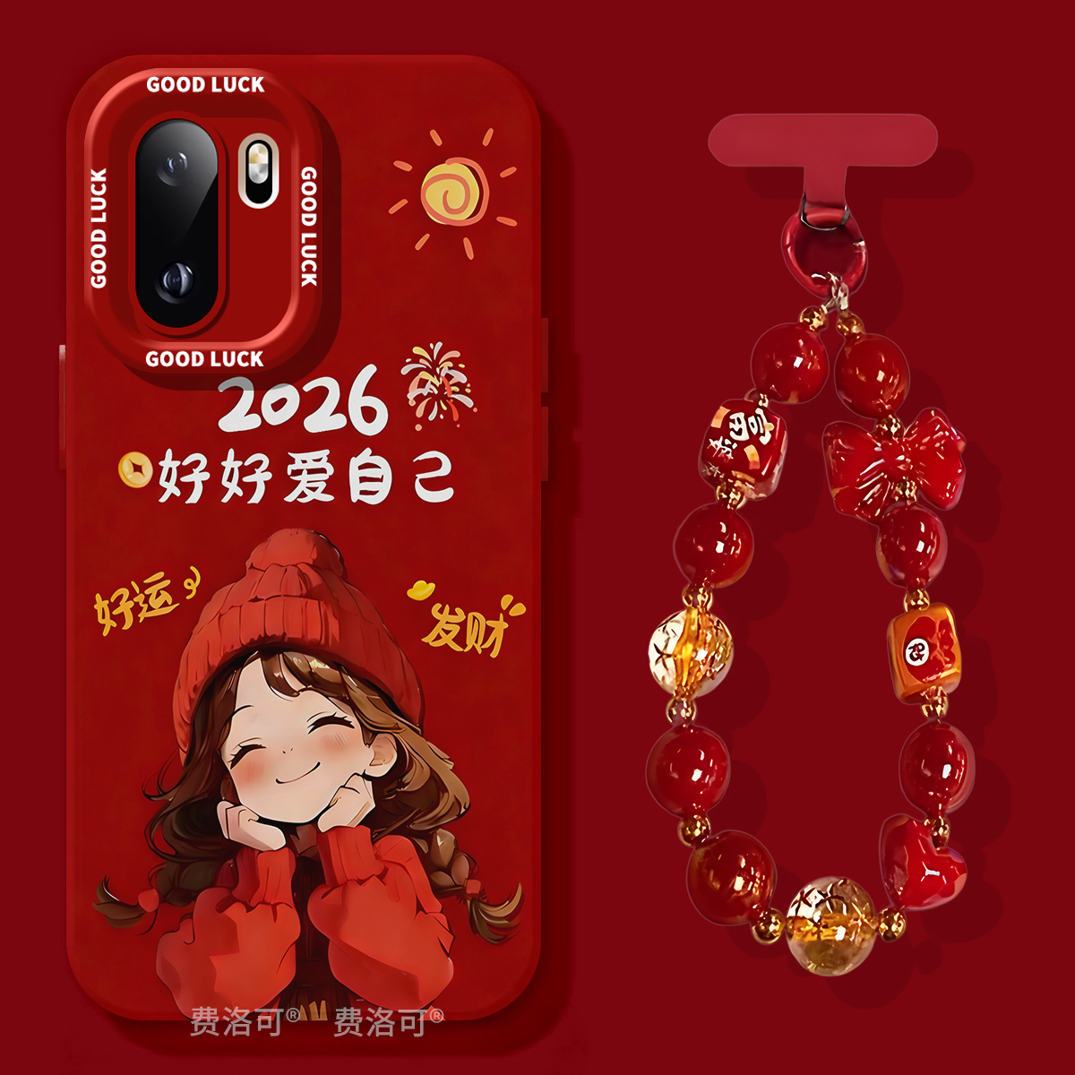 好好爱己适用1加ace6手机壳2026新年新款ace5pro镜头ace5ultra女款保护壳硅胶ace3小众高颜值ace女15外壳高级