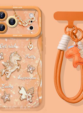 水晶小马适用苹果17promax手机壳新款iphone16pro保护套15圣诞11马年x的全包ipone新年14plus高级ip13女12