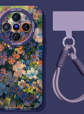 紫色碎花适用vivoX300手机壳x300pro高级x200ultra套x200S新款x100硅胶X90女X100spro挂绳X80叉100pro趣味