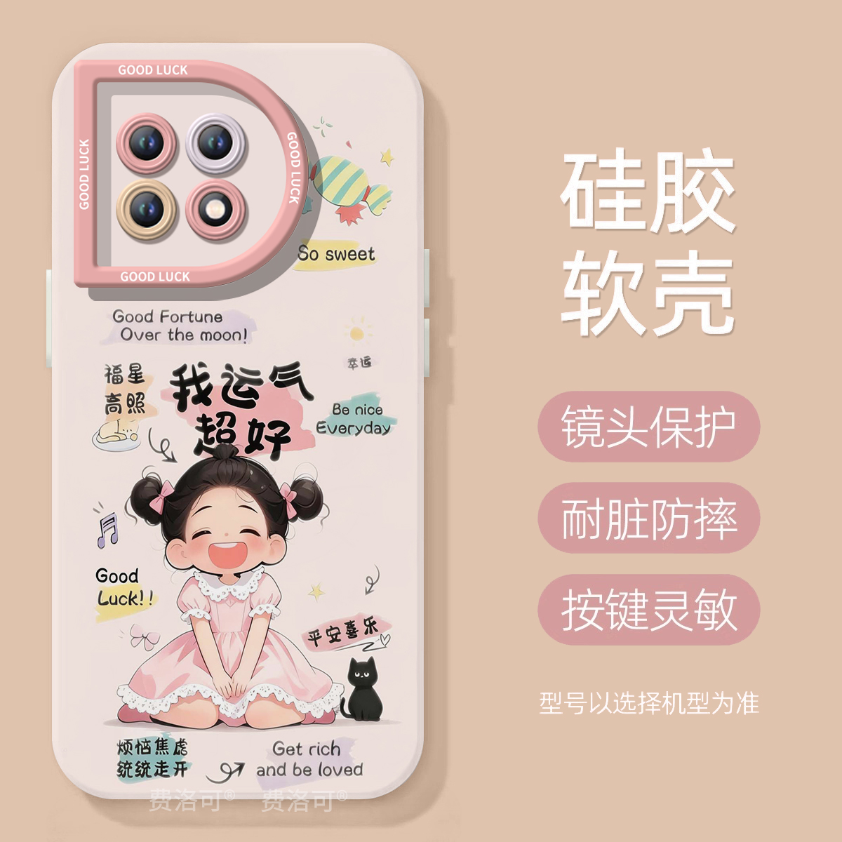 卡通运气超好适用一加ACE3手机壳ace5pro竞速版专用新款1加ace2硅胶por外壳1+ace3v全包oneplus液态ace镜头2v