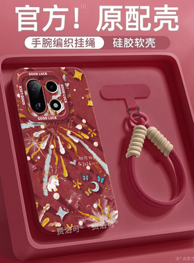 小马烟花适用一加15手机壳1+15保护套新款1加13新年硅胶oneplus新品11pro全包10外壳外壳9r系列8t软por