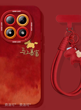 平安喜乐适用红米turbo4pro手机壳note13新款note15pro全包12防摔turbo3软10外壳8的7redminote9小米高级好看